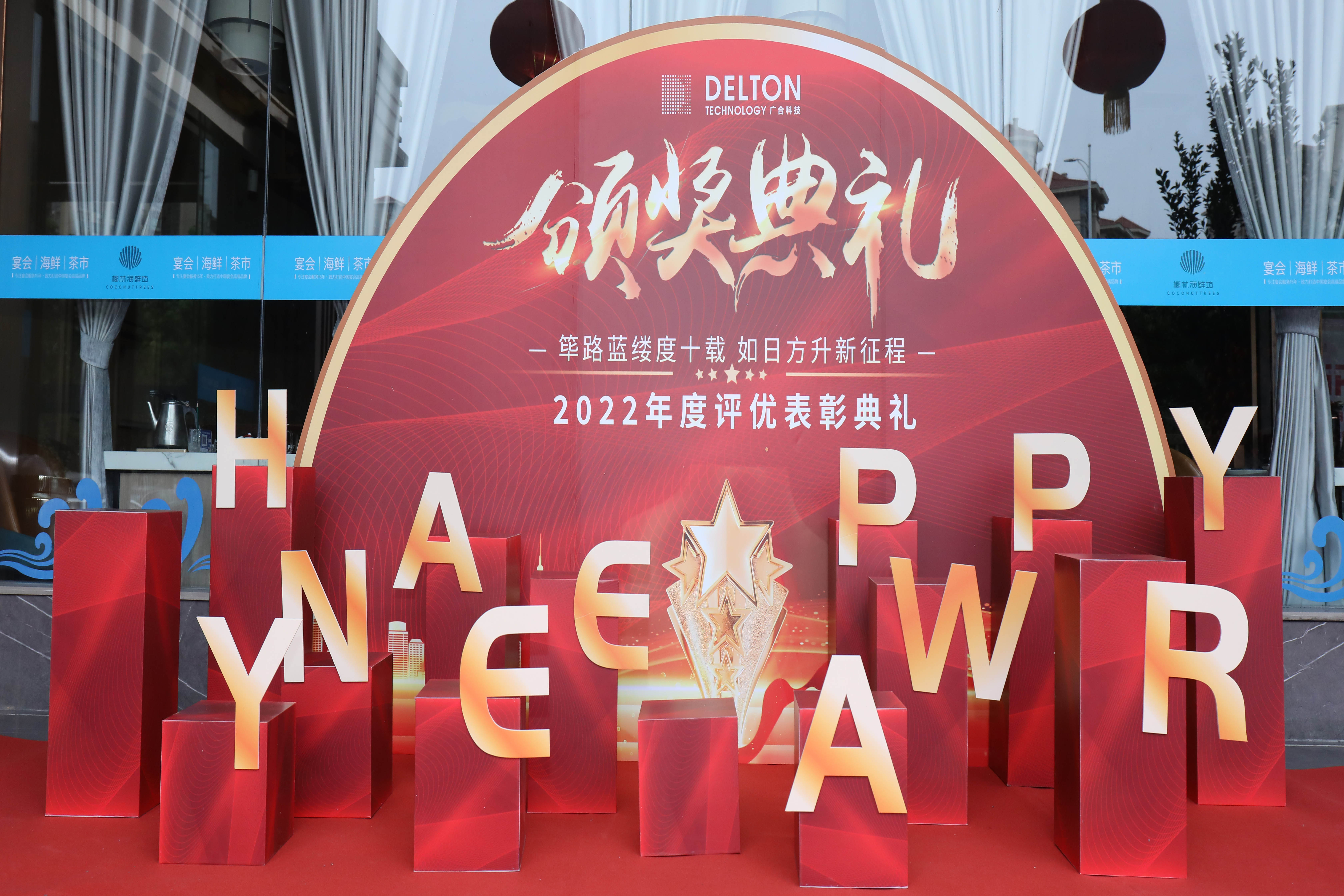 筚路蓝缕度十载，，，，，，方兴未艾新征程|jinnianhui科技2022年度...