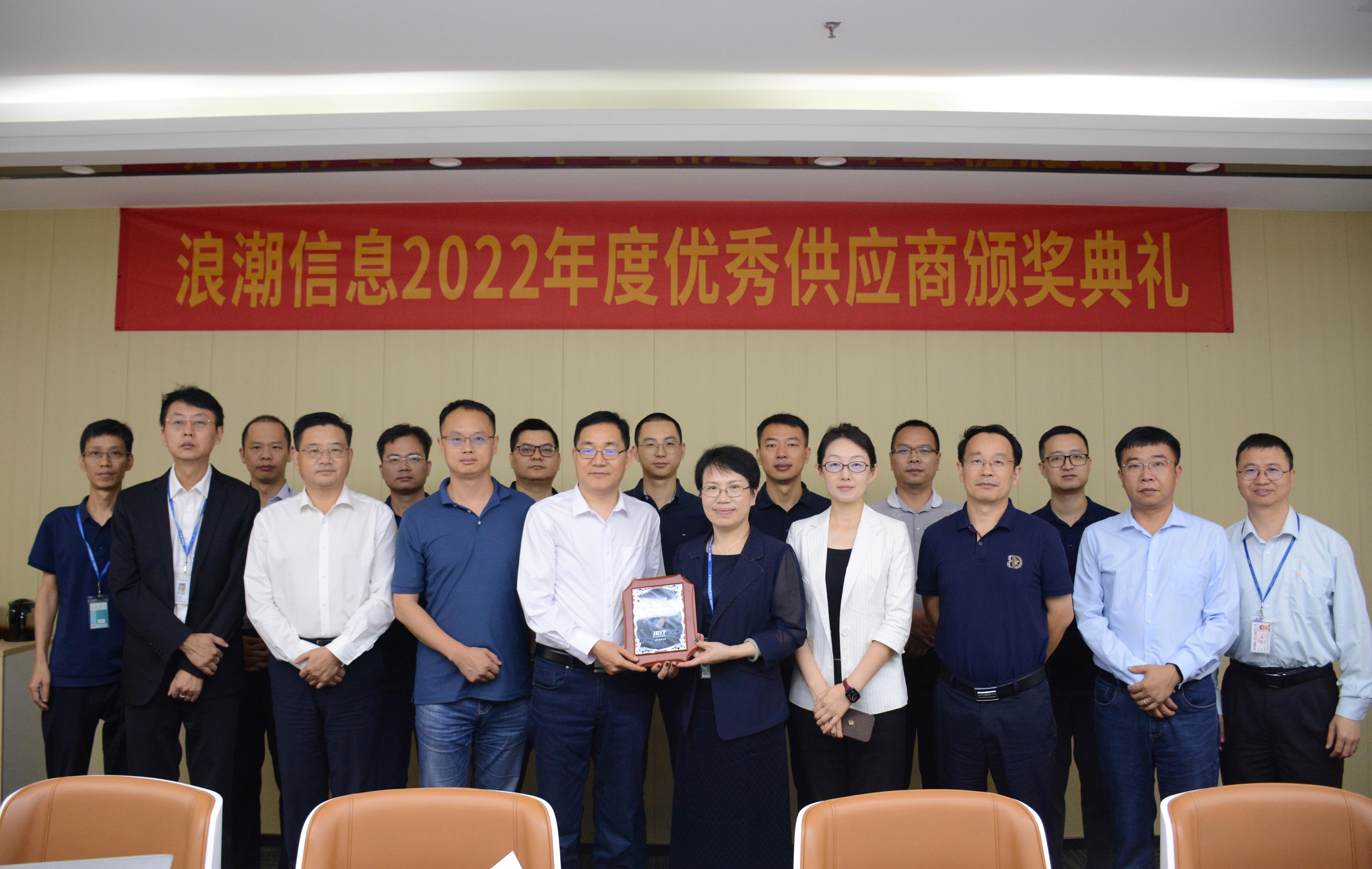 携手共进，，，，，共创将来|荣获海潮信息“优良供给商”称号