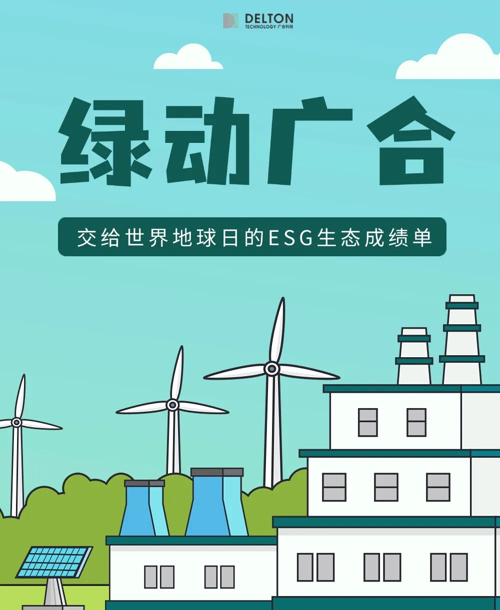 jinnianhui科技交给世界地球日的ESG生态成就单