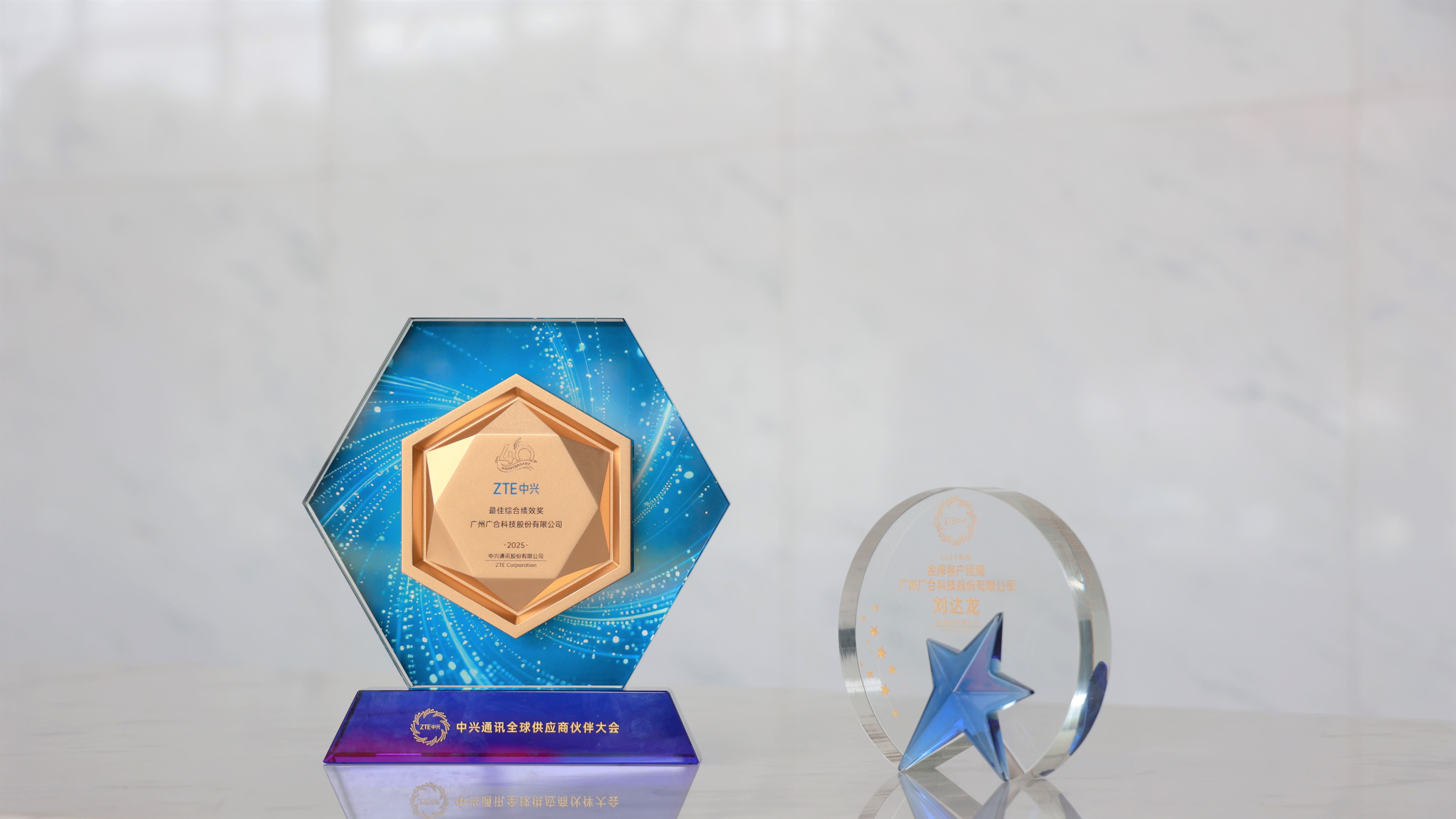 jinnianhui科技荣获中兴通讯2025年度两项供给商大奖