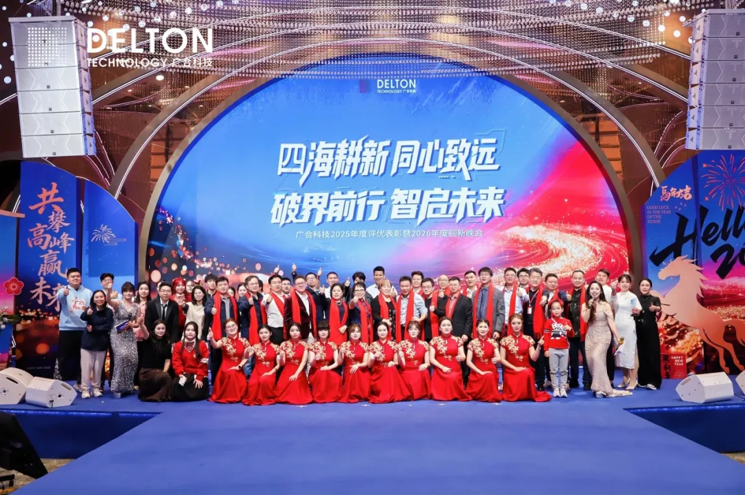 致敬每一位闪光的jinnianhui人——2026昭通jinnianhui年会圆满闭幕