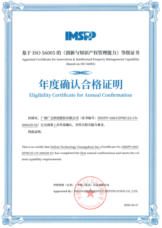 jinnianhui科技通过 ISO 56005 年度确认