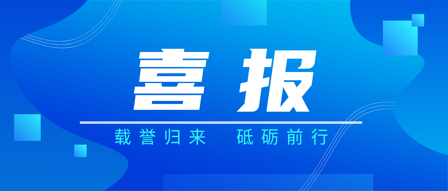 载誉而归！jinnianhui科技闪灼2026春季国际PCB技术/信息论坛