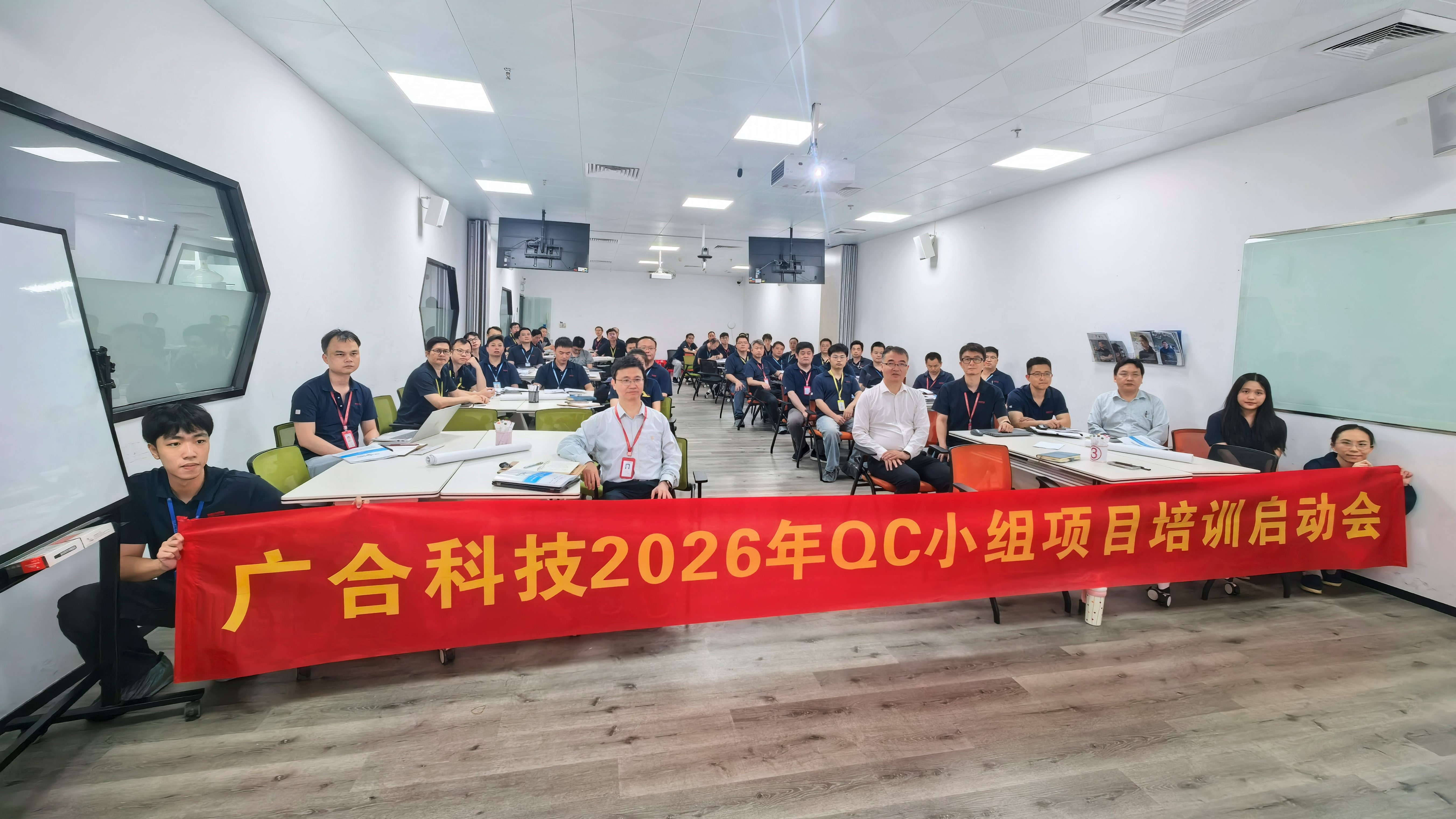 jinnianhui科技“QC幼组运作实务专项培训」佚式启动
