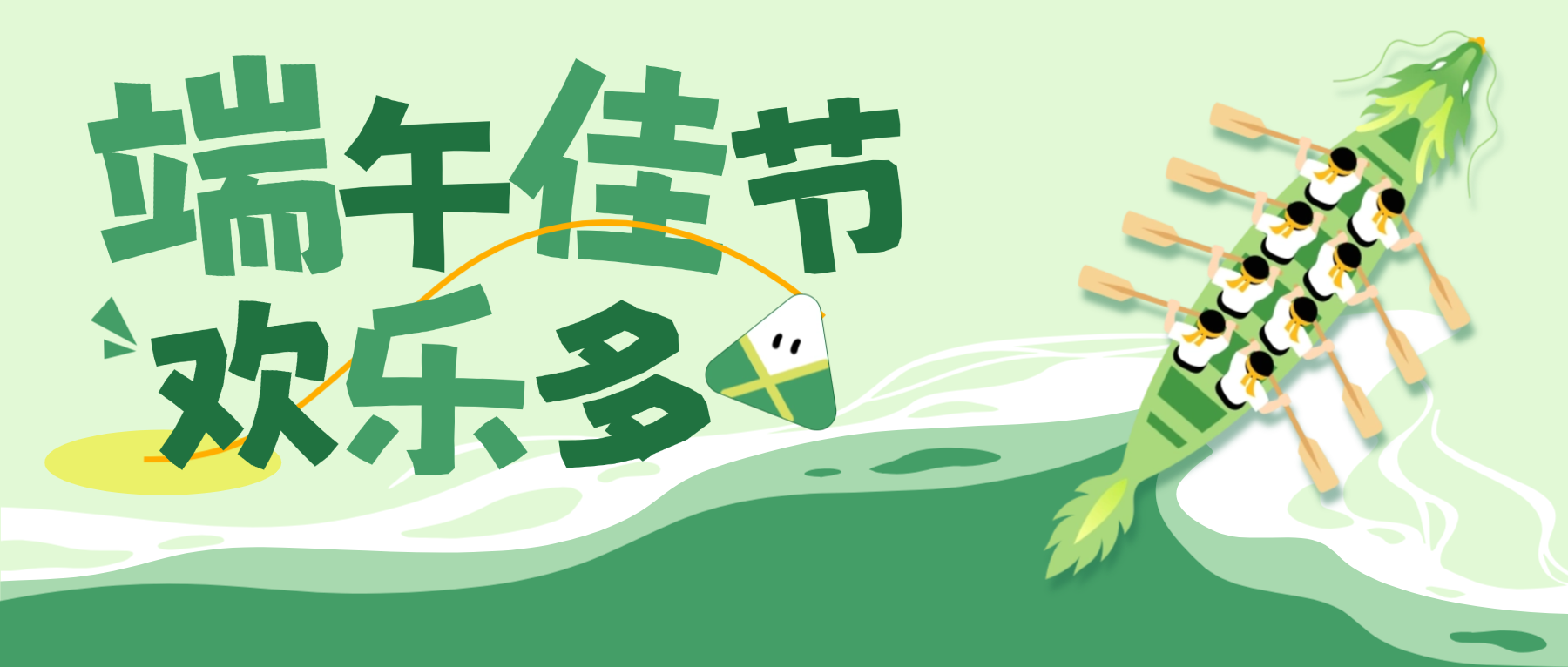 粽叶飘香 情暖jinnianhui——jinnianhui科技2026年端午节活动