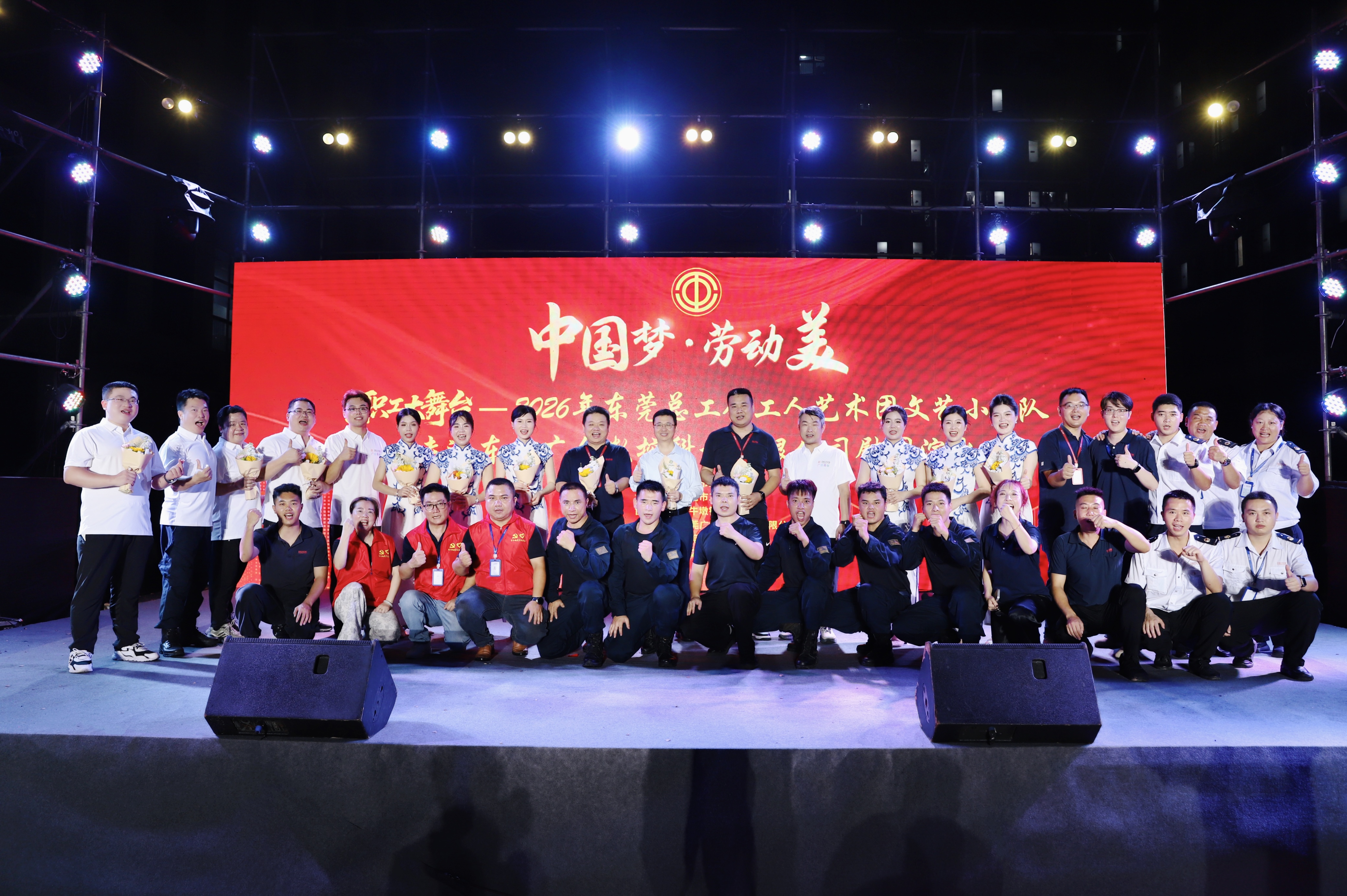 中国梦·劳动美——汉中总工会工人艺术团慰问演出圆...